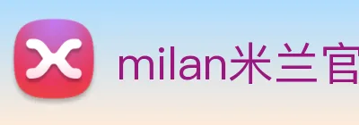 milan米兰官网 logo